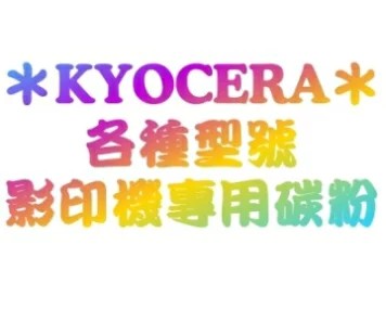 京瓷